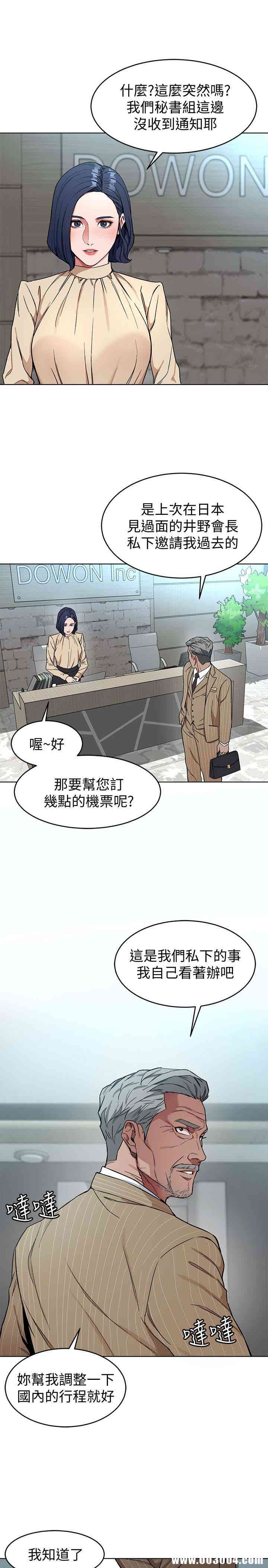 韩国漫画致命游戏韩漫_致命游戏-第25话在线免费阅读-韩国漫画-第17张图片