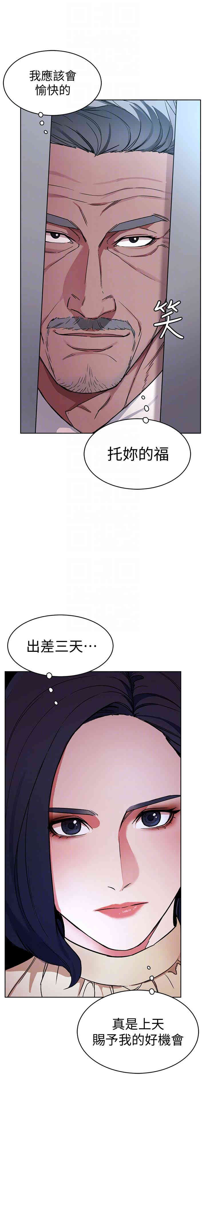 韩国漫画致命游戏韩漫_致命游戏-第25话在线免费阅读-韩国漫画-第19张图片