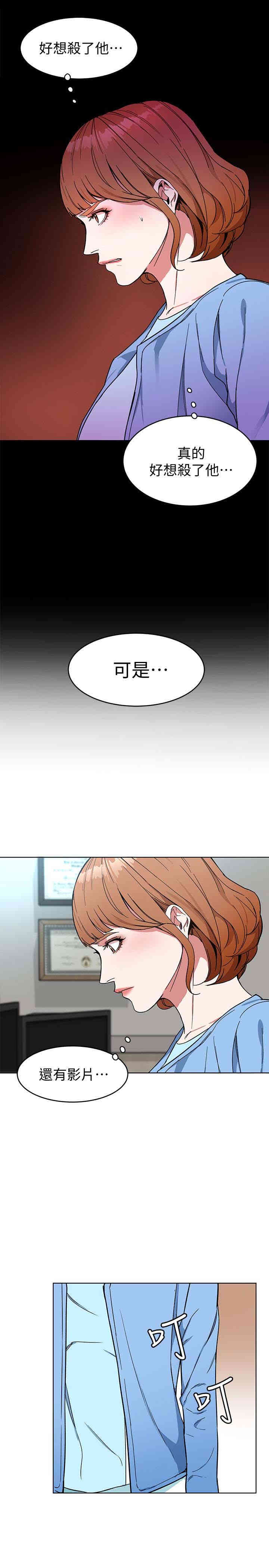 韩国漫画致命游戏韩漫_致命游戏-第25话在线免费阅读-韩国漫画-第30张图片