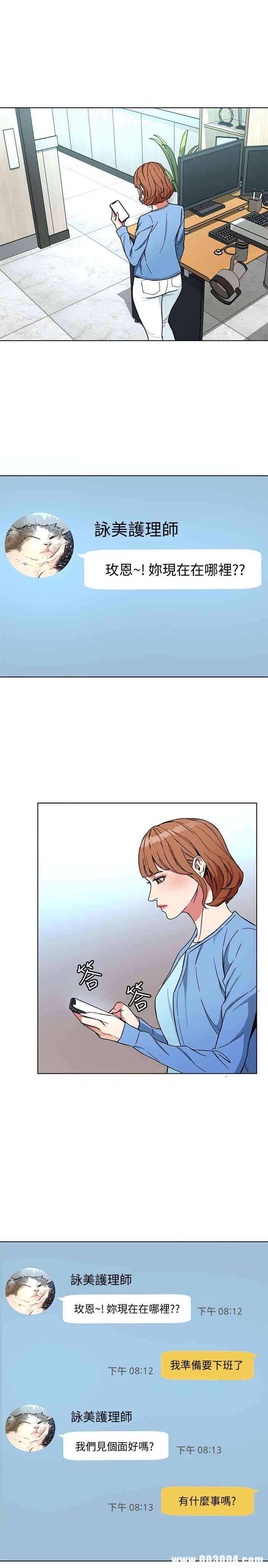 韩国漫画致命游戏韩漫_致命游戏-第25话在线免费阅读-韩国漫画-第32张图片