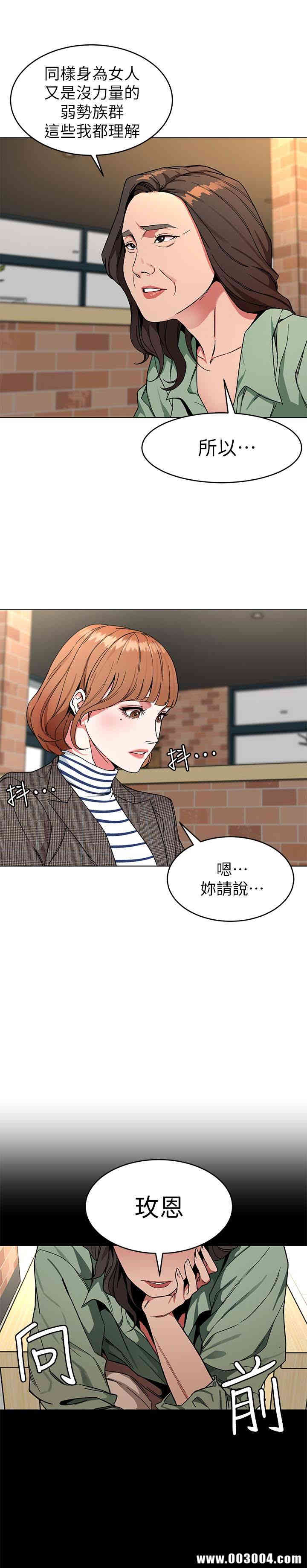 韩国漫画致命游戏韩漫_致命游戏-第25话在线免费阅读-韩国漫画-第39张图片