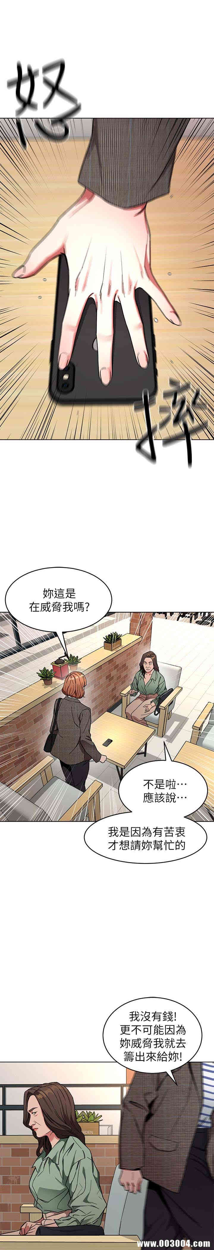 韩国漫画致命游戏韩漫_致命游戏-第26话在线免费阅读-韩国漫画-第1张图片