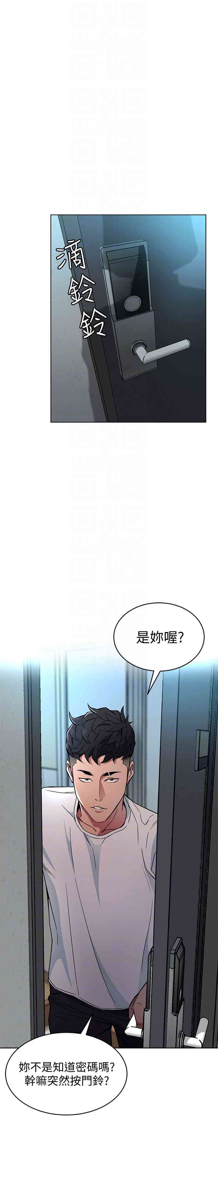 韩国漫画致命游戏韩漫_致命游戏-第26话在线免费阅读-韩国漫画-第19张图片