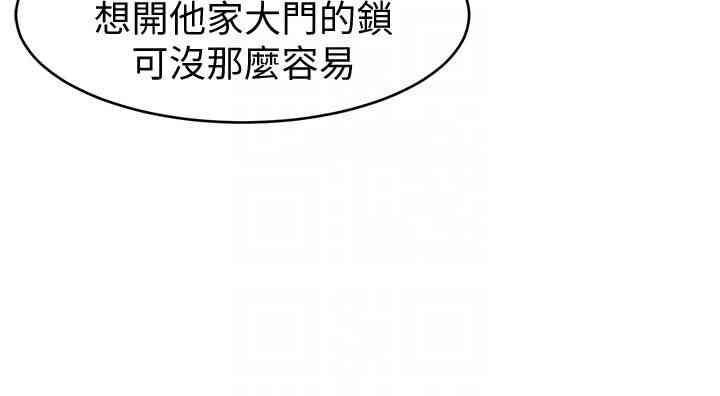 韩国漫画致命游戏韩漫_致命游戏-第26话在线免费阅读-韩国漫画-第23张图片