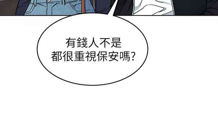 韩国漫画致命游戏韩漫_致命游戏-第26话在线免费阅读-韩国漫画-第32张图片