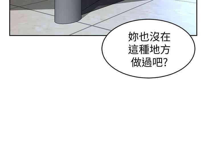 韩国漫画致命游戏韩漫_致命游戏-第26话在线免费阅读-韩国漫画-第36张图片