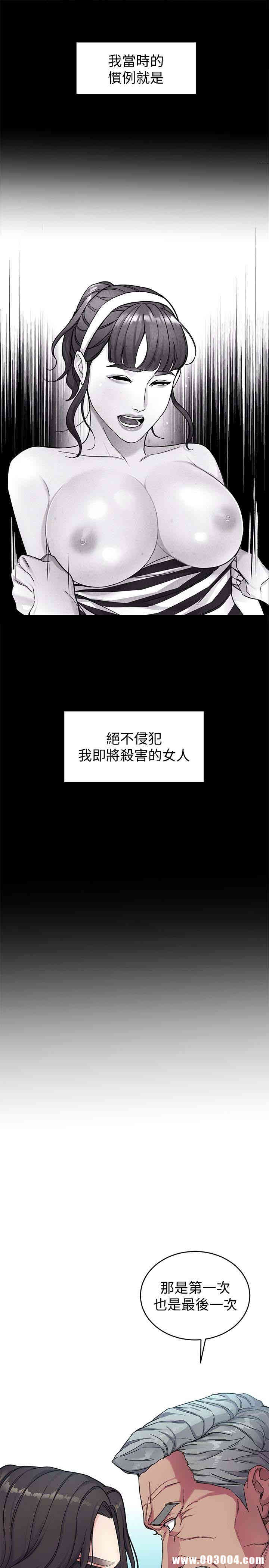 韩国漫画致命游戏韩漫_致命游戏-第27话在线免费阅读-韩国漫画-第17张图片