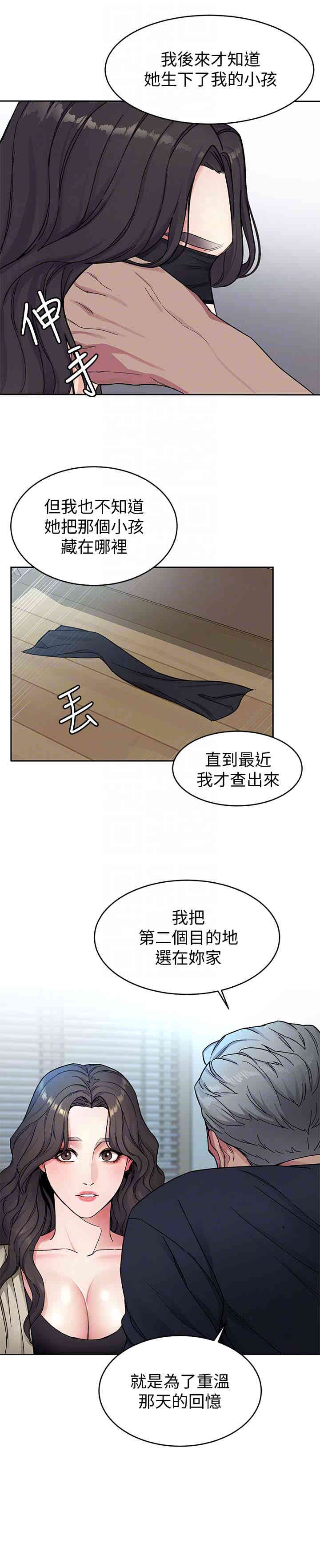 韩国漫画致命游戏韩漫_致命游戏-第27话在线免费阅读-韩国漫画-第19张图片