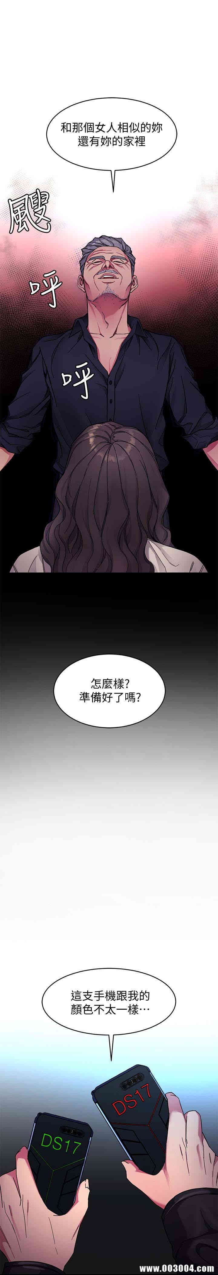 韩国漫画致命游戏韩漫_致命游戏-第27话在线免费阅读-韩国漫画-第20张图片