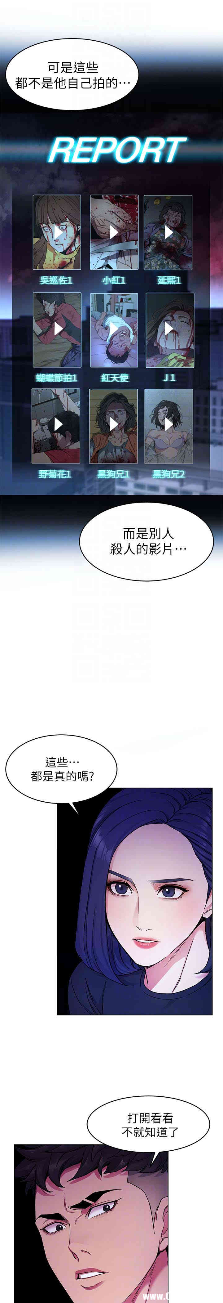 韩国漫画致命游戏韩漫_致命游戏-第27话在线免费阅读-韩国漫画-第25张图片