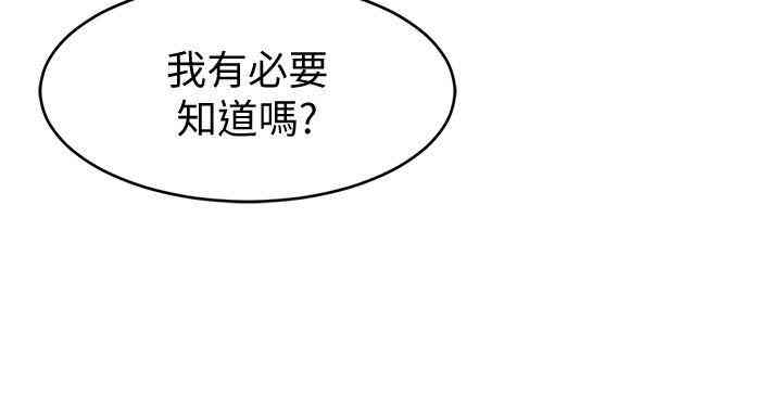 韩国漫画致命游戏韩漫_致命游戏-第27话在线免费阅读-韩国漫画-第30张图片