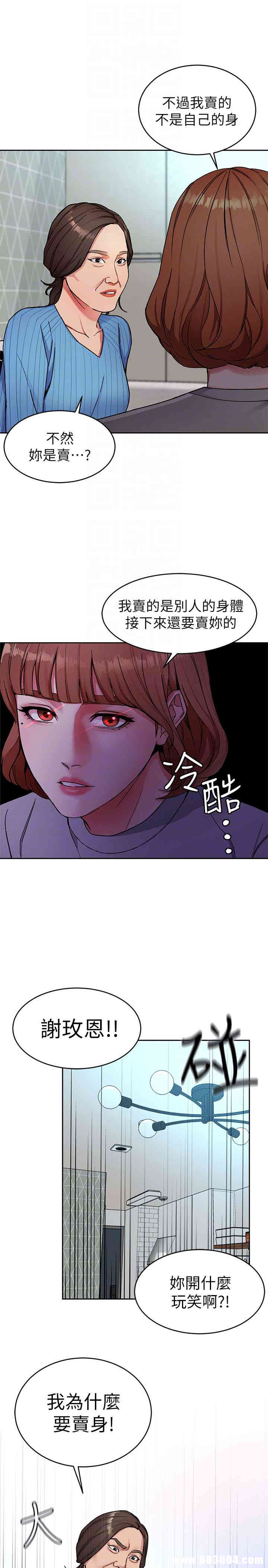 韩国漫画致命游戏韩漫_致命游戏-第27话在线免费阅读-韩国漫画-第33张图片