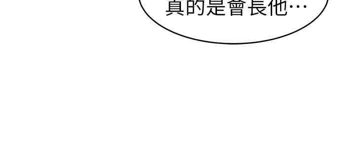 韩国漫画致命游戏韩漫_致命游戏-第28话在线免费阅读-韩国漫画-第16张图片