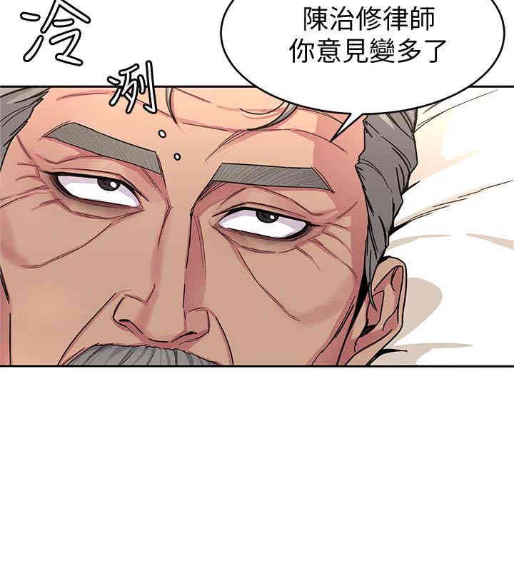 韩国漫画致命游戏韩漫_致命游戏-第29话在线免费阅读-韩国漫画-第4张图片