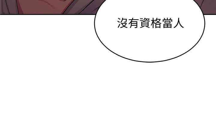 韩国漫画致命游戏韩漫_致命游戏-第29话在线免费阅读-韩国漫画-第6张图片