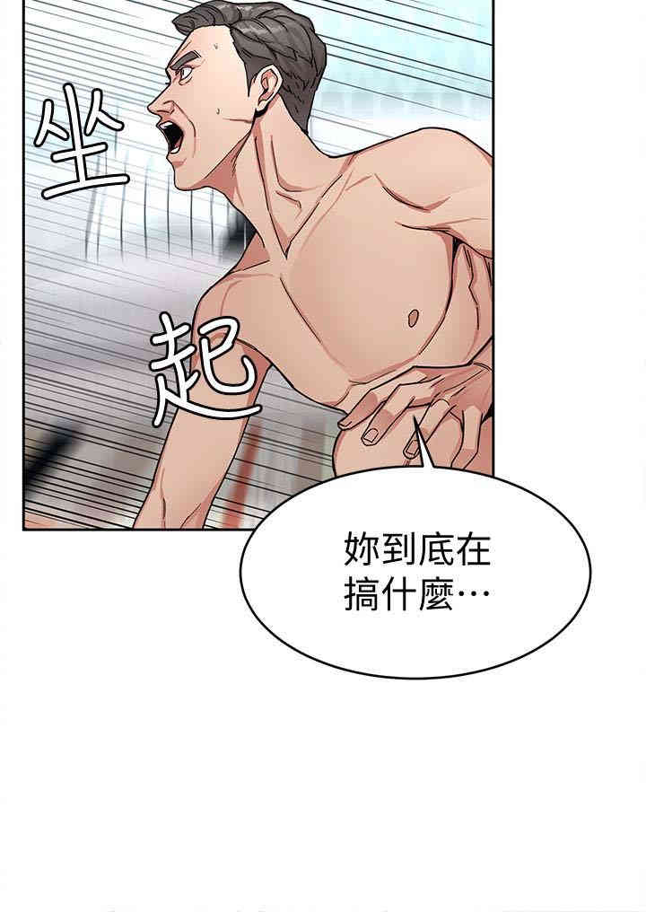 韩国漫画致命游戏韩漫_致命游戏-第29话在线免费阅读-韩国漫画-第8张图片