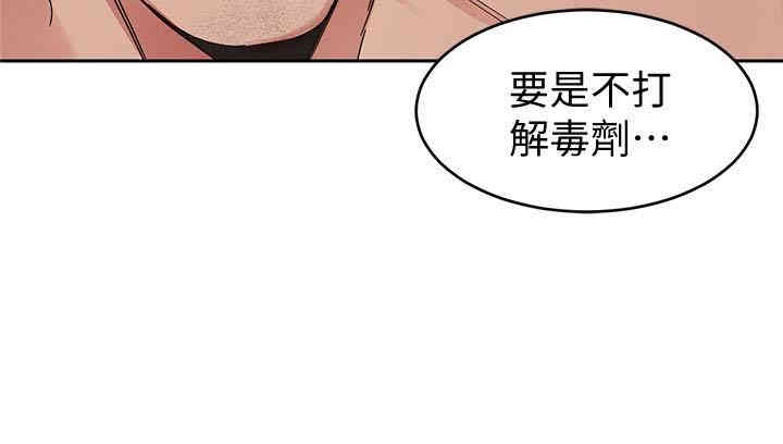 韩国漫画致命游戏韩漫_致命游戏-第29话在线免费阅读-韩国漫画-第13张图片