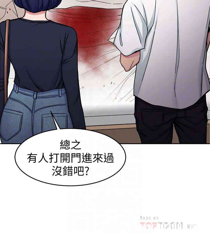 韩国漫画致命游戏韩漫_致命游戏-第29话在线免费阅读-韩国漫画-第23张图片