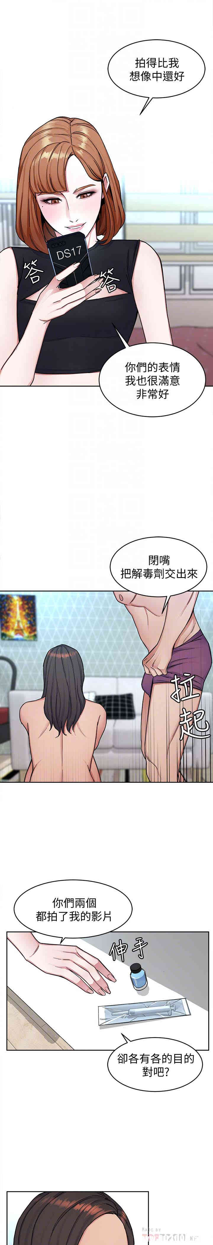 韩国漫画致命游戏韩漫_致命游戏-第29话在线免费阅读-韩国漫画-第29张图片