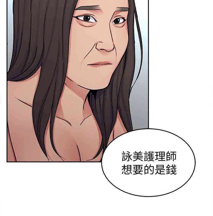 韩国漫画致命游戏韩漫_致命游戏-第29话在线免费阅读-韩国漫画-第30张图片