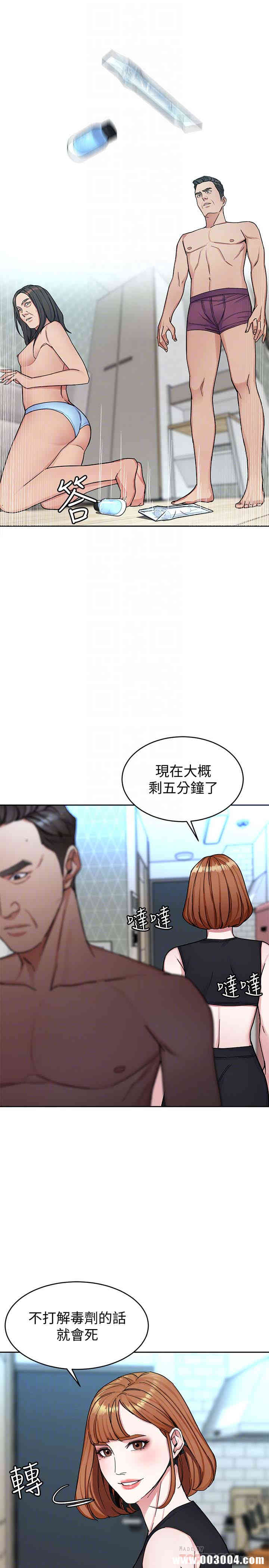 韩国漫画致命游戏韩漫_致命游戏-第29话在线免费阅读-韩国漫画-第33张图片