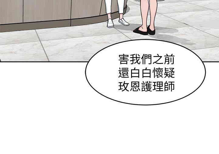 韩国漫画致命游戏韩漫_致命游戏-第30话在线免费阅读-韩国漫画-第32张图片