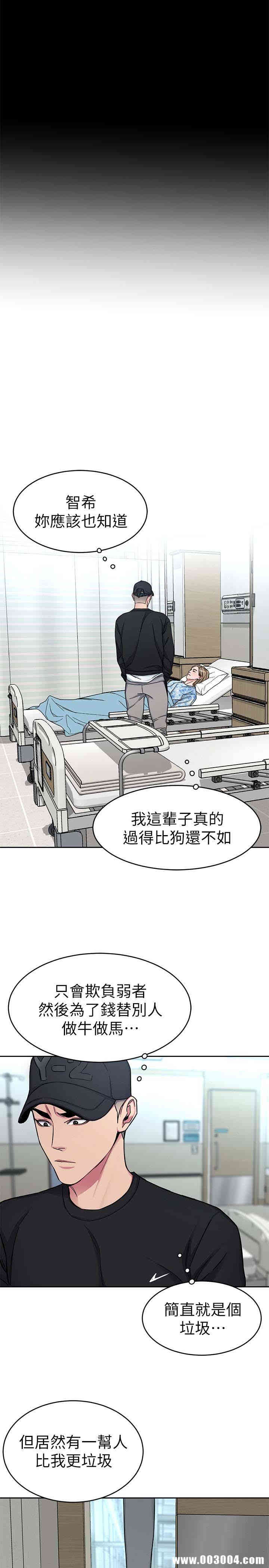 韩国漫画致命游戏韩漫_致命游戏-第30话在线免费阅读-韩国漫画-第36张图片