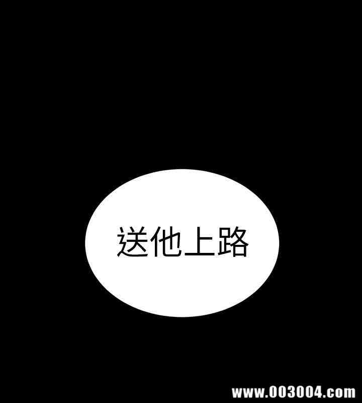 韩国漫画致命游戏韩漫_致命游戏-第30话在线免费阅读-韩国漫画-第39张图片