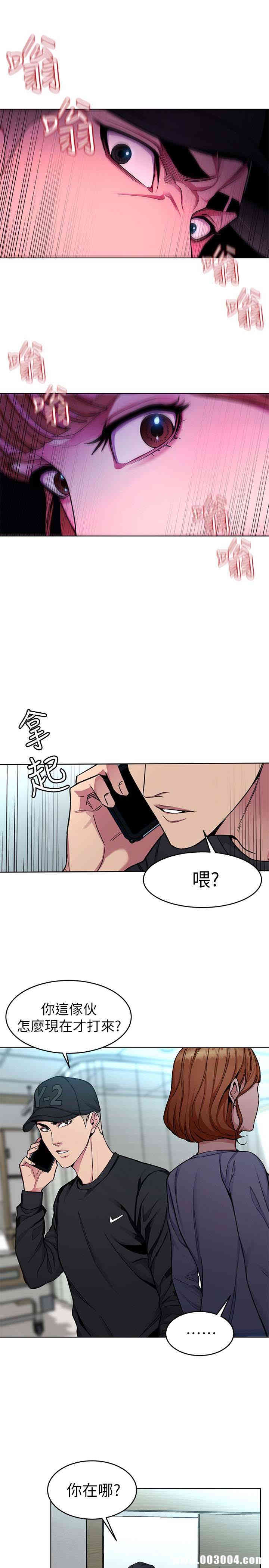 韩国漫画致命游戏韩漫_致命游戏-第31话在线免费阅读-韩国漫画-第3张图片