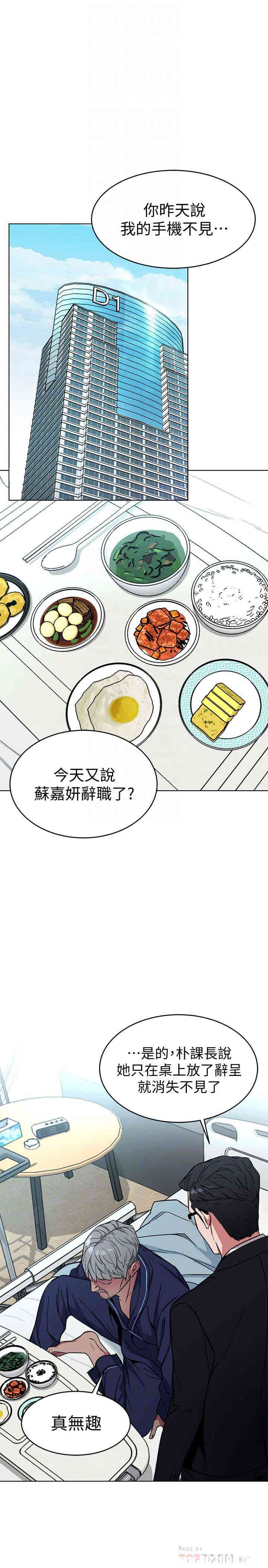 韩国漫画致命游戏韩漫_致命游戏-第31话在线免费阅读-韩国漫画-第11张图片