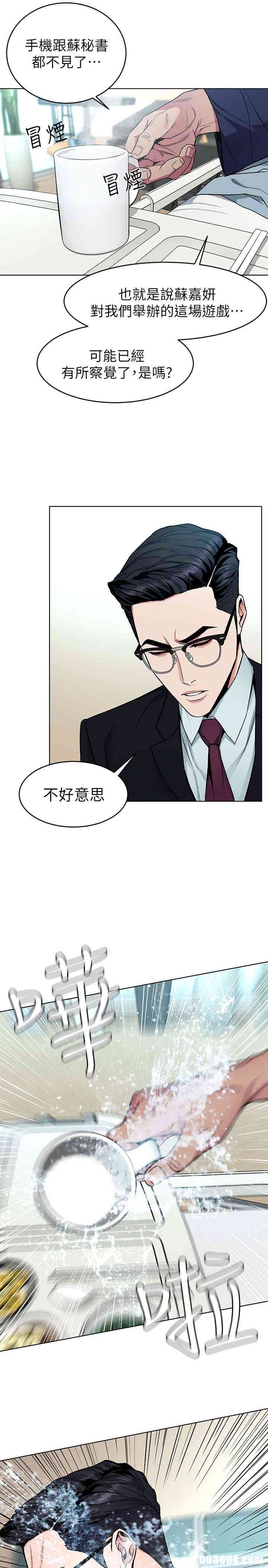 韩国漫画致命游戏韩漫_致命游戏-第31话在线免费阅读-韩国漫画-第13张图片