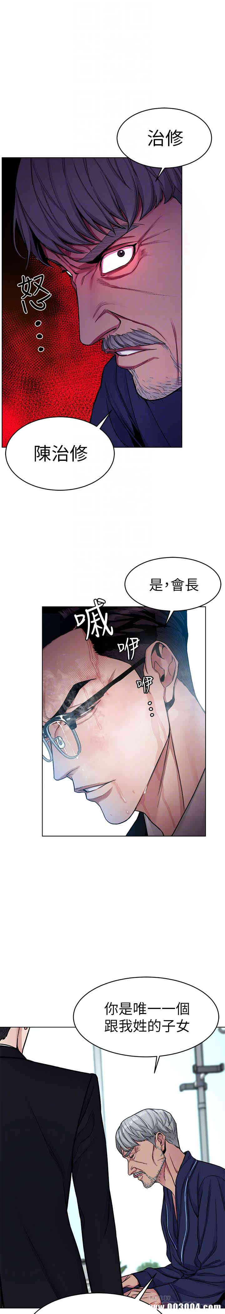 韩国漫画致命游戏韩漫_致命游戏-第31话在线免费阅读-韩国漫画-第15张图片