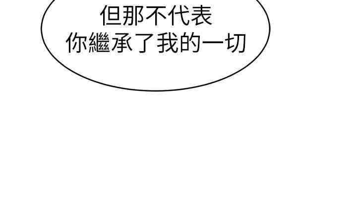 韩国漫画致命游戏韩漫_致命游戏-第31话在线免费阅读-韩国漫画-第16张图片