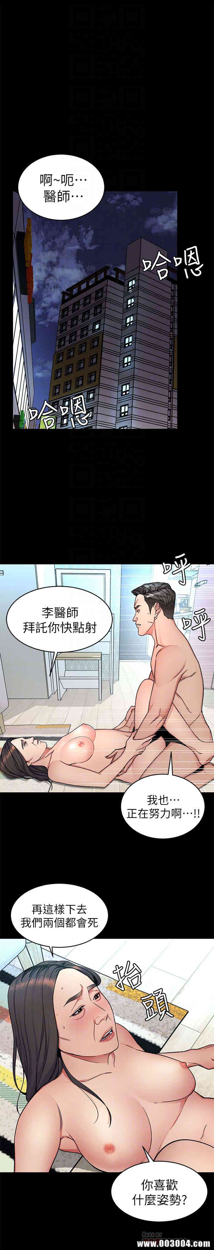 韩国漫画致命游戏韩漫_致命游戏-第31话在线免费阅读-韩国漫画-第19张图片