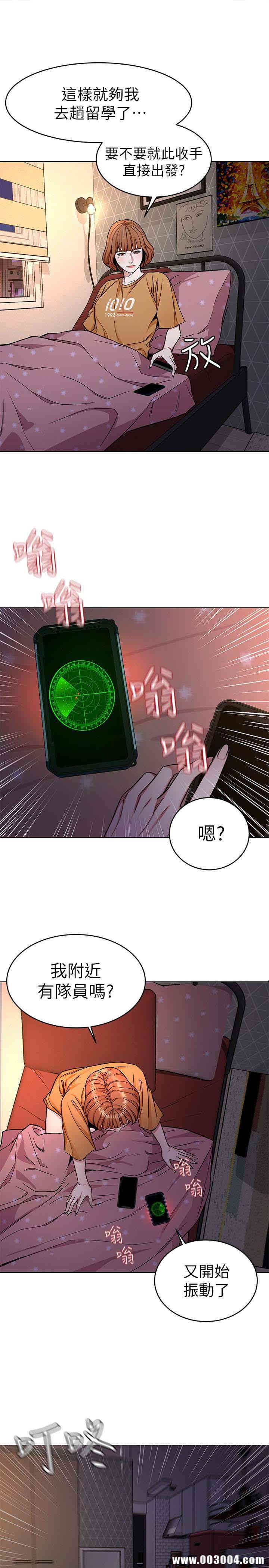 韩国漫画致命游戏韩漫_致命游戏-第31话在线免费阅读-韩国漫画-第29张图片