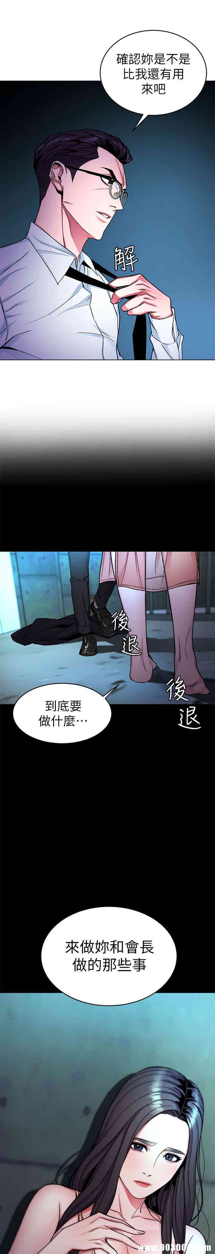 韩国漫画致命游戏韩漫_致命游戏-第31话在线免费阅读-韩国漫画-第39张图片