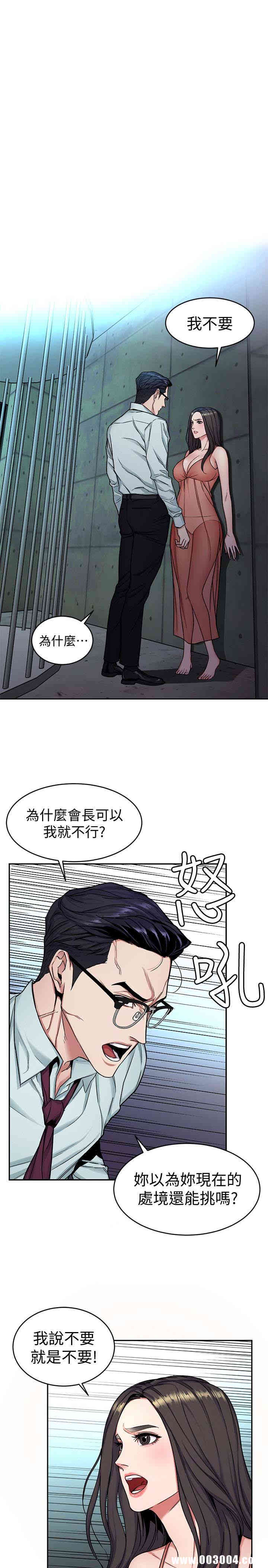 韩国漫画致命游戏韩漫_致命游戏-第32话在线免费阅读-韩国漫画-第1张图片