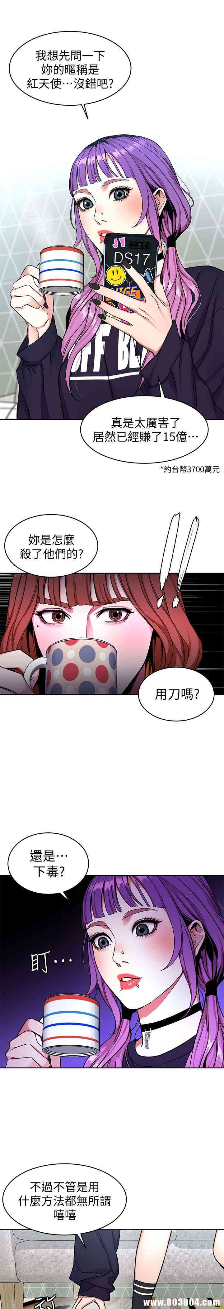 韩国漫画致命游戏韩漫_致命游戏-第32话在线免费阅读-韩国漫画-第18张图片