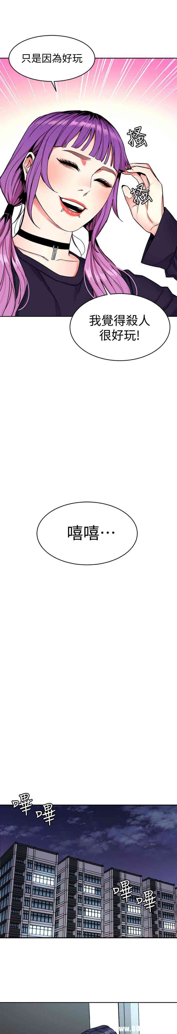 韩国漫画致命游戏韩漫_致命游戏-第32话在线免费阅读-韩国漫画-第22张图片