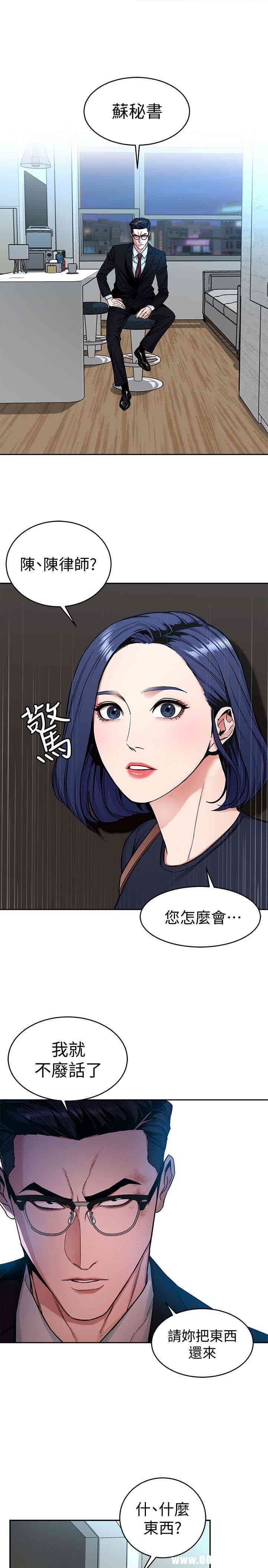 韩国漫画致命游戏韩漫_致命游戏-第32话在线免费阅读-韩国漫画-第24张图片