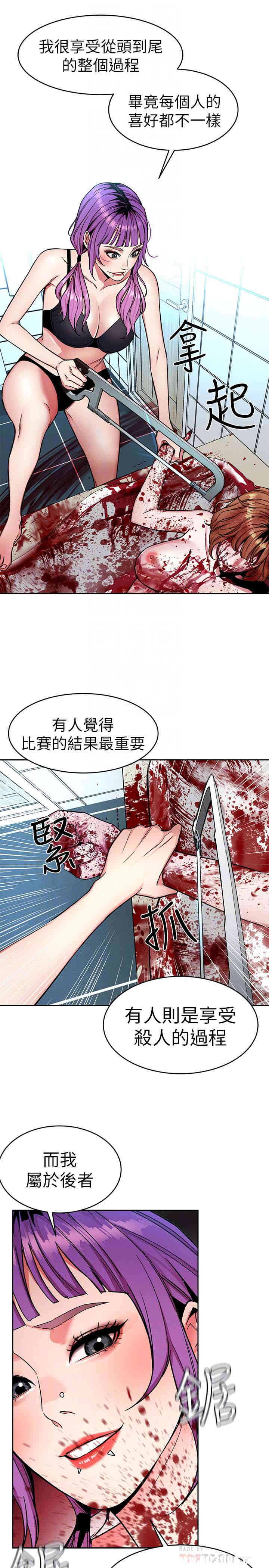 韩国漫画致命游戏韩漫_致命游戏-第32话在线免费阅读-韩国漫画-第35张图片