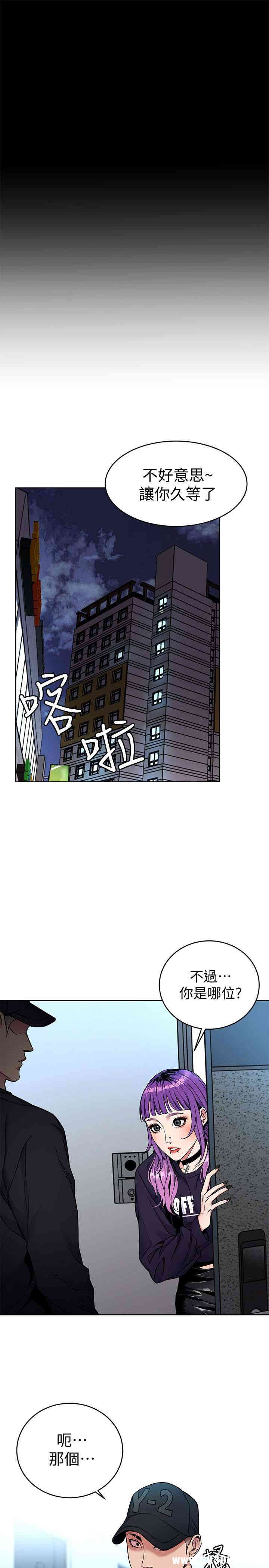 韩国漫画致命游戏韩漫_致命游戏-第33话在线免费阅读-韩国漫画-第3张图片