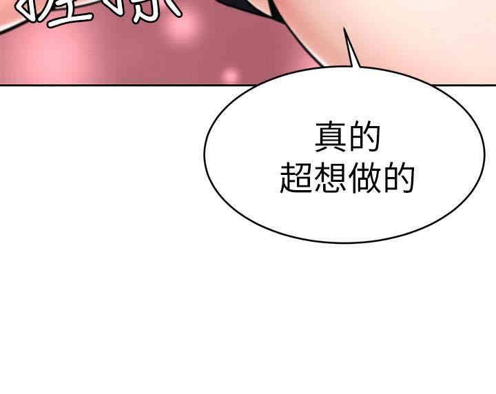 韩国漫画致命游戏韩漫_致命游戏-第33话在线免费阅读-韩国漫画-第28张图片