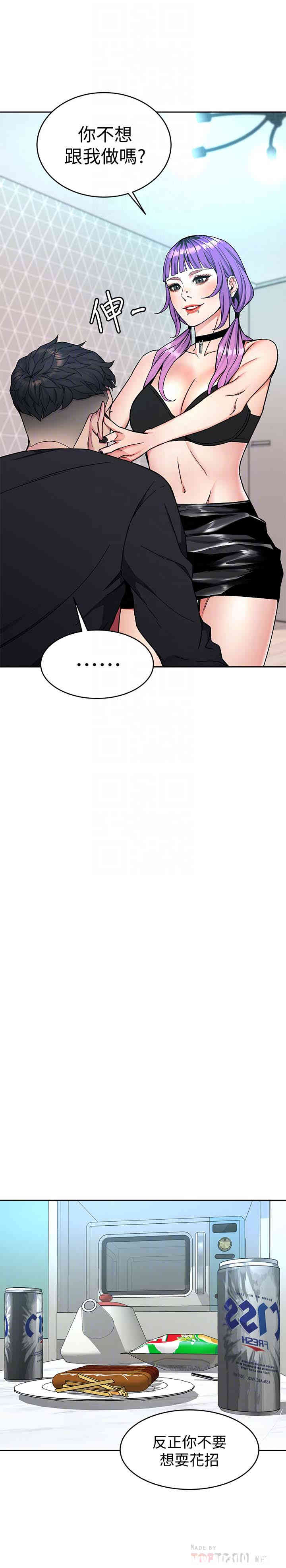 韩国漫画致命游戏韩漫_致命游戏-第33话在线免费阅读-韩国漫画-第31张图片