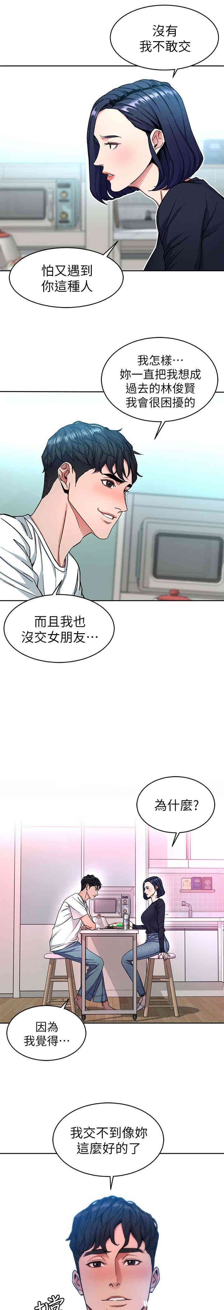 韩国漫画致命游戏韩漫_致命游戏-第33话在线免费阅读-韩国漫画-第34张图片