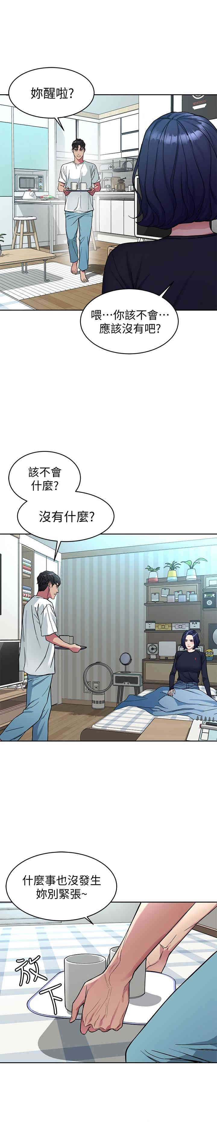 韩国漫画致命游戏韩漫_致命游戏-第34话在线免费阅读-韩国漫画-第17张图片