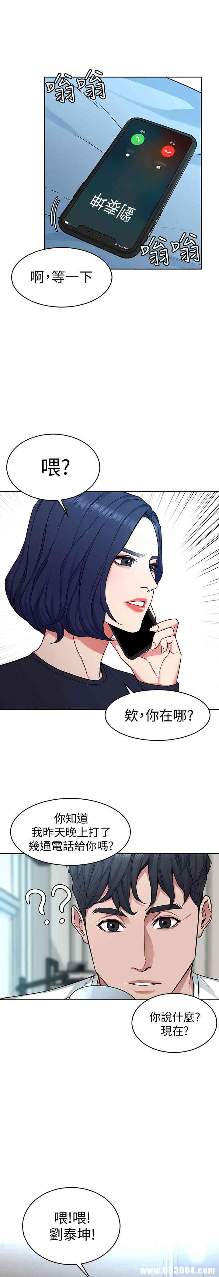 韩国漫画致命游戏韩漫_致命游戏-第34话在线免费阅读-韩国漫画-第20张图片