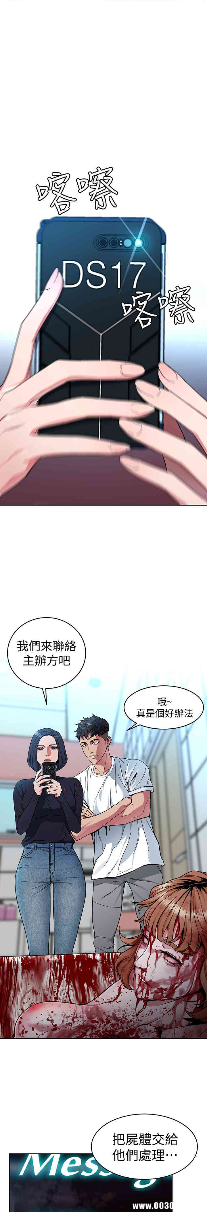 韩国漫画致命游戏韩漫_致命游戏-第35话在线免费阅读-韩国漫画-第17张图片