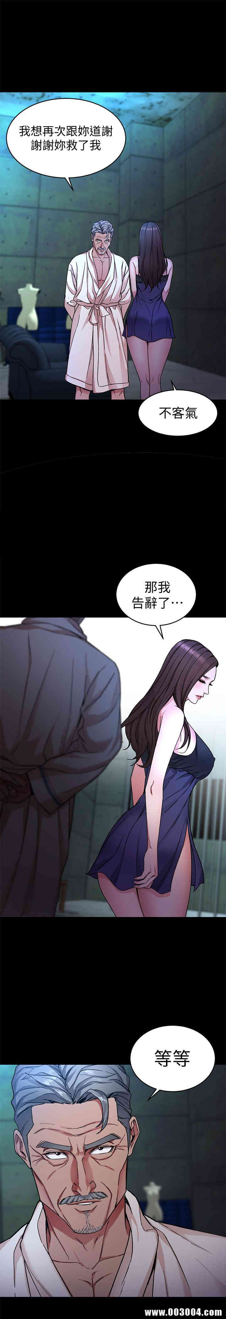 韩国漫画致命游戏韩漫_致命游戏-第35话在线免费阅读-韩国漫画-第23张图片