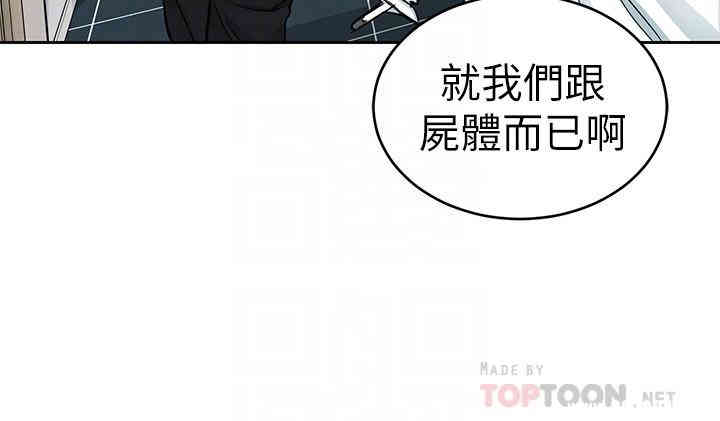 韩国漫画致命游戏韩漫_致命游戏-第36话在线免费阅读-韩国漫画-第12张图片